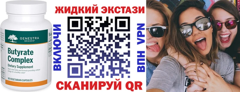 БУТИРАТ GHB  даркнет как зайти  Абинск 