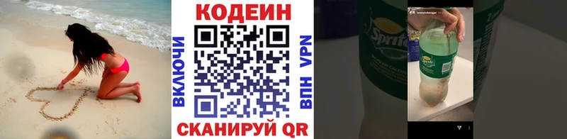 Кодеин напиток Lean (лин) закладки Абинск