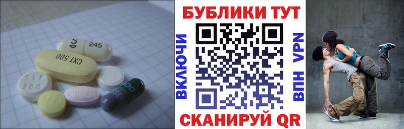 ЭКСТАЗИ 250 мг  Абинск 