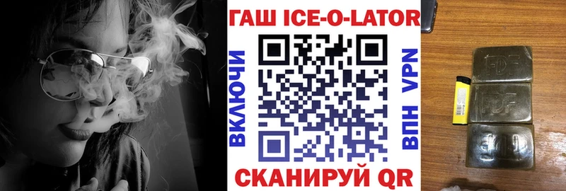 нарко площадка Telegram  Абинск  ГАШИШ Изолятор 