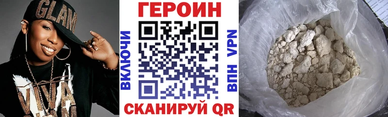 Героин Heroin наркошоп Абинск