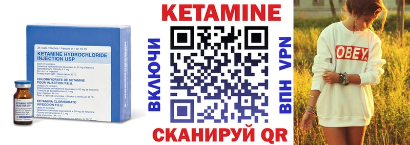 где купить Абинск КЕТАМИН VHQ